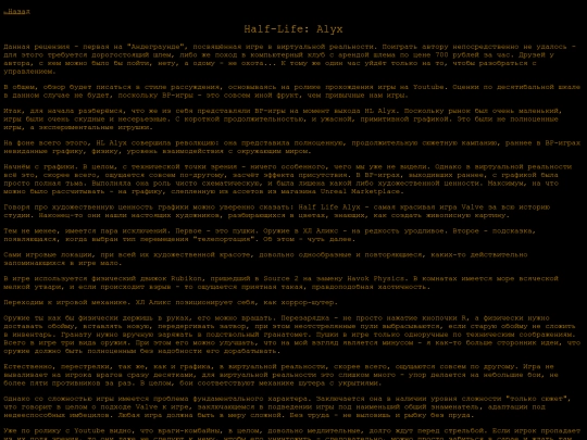 reviews/alyx screenshot