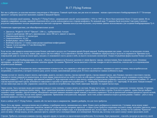 reviews/b17 screenshot