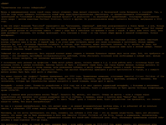 reviews/banished screenshot