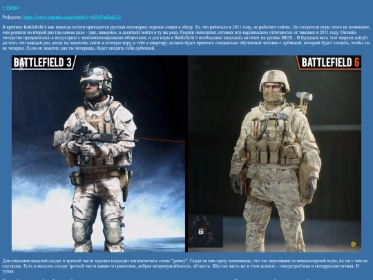 reviews/bf3 screenshot