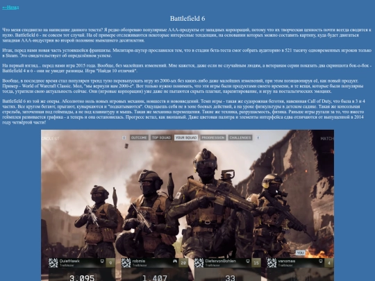 reviews/bf6 screenshot