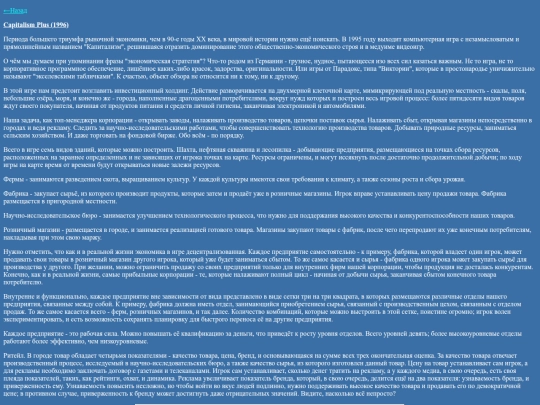 reviews/capitalism screenshot