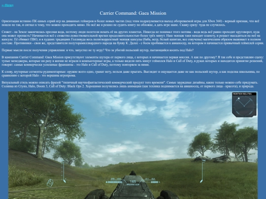 reviews/carcomgaea screenshot