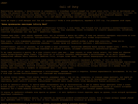 reviews/cod screenshot