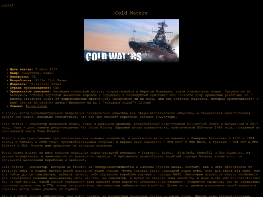 reviews/coldwaters screenshot