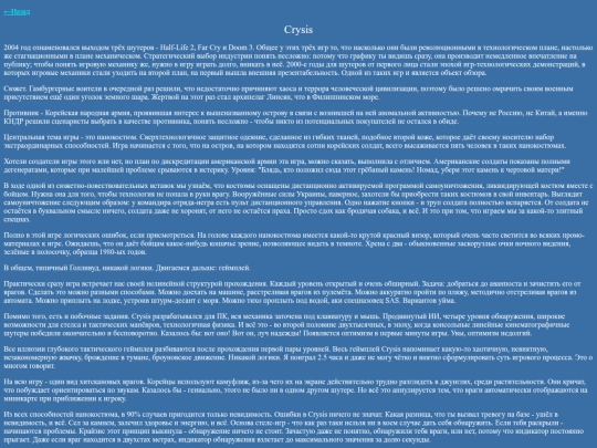 reviews/crysis screenshot