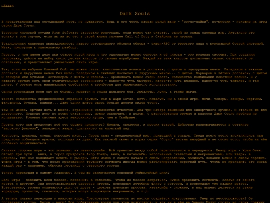 reviews/darksouls screenshot