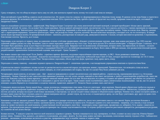 reviews/dk2 screenshot
