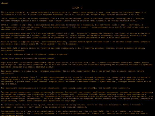 reviews/doom3 screenshot