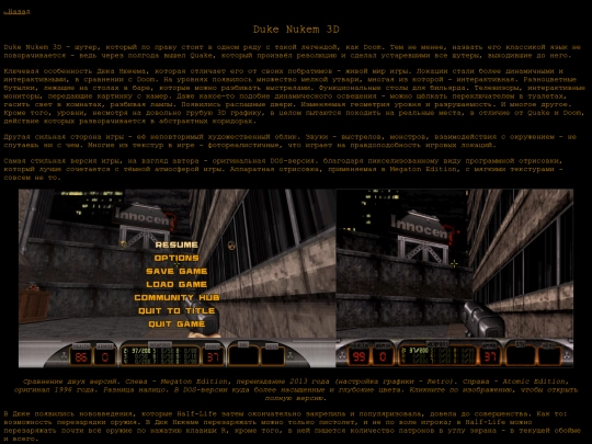 reviews/duke3d screenshot