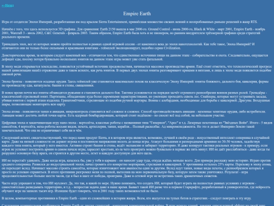 reviews/ee screenshot