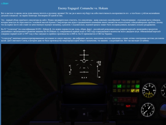 reviews/eech screenshot