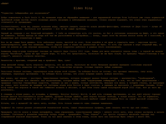 reviews/eldenring screenshot