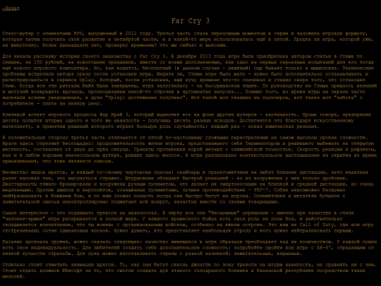 reviews/fc3 screenshot