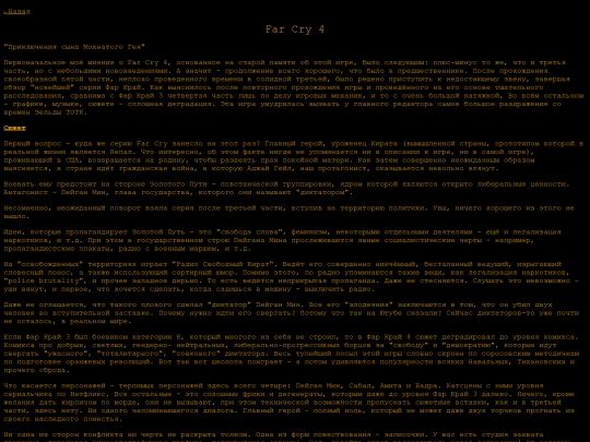 reviews/fc4 screenshot