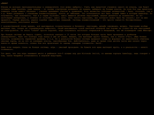 reviews/feth screenshot