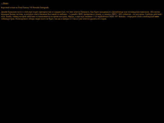reviews/ff7 screenshot