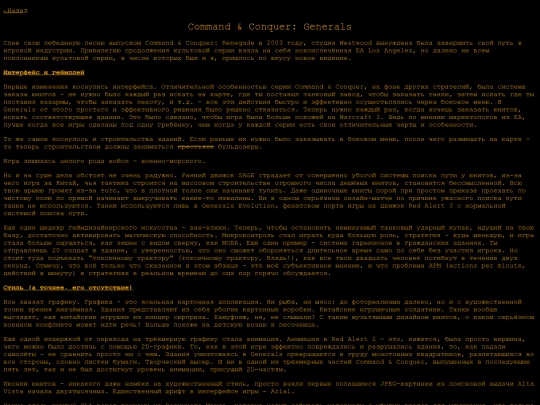 reviews/generals screenshot