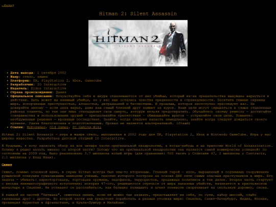 reviews/hitman2 screenshot