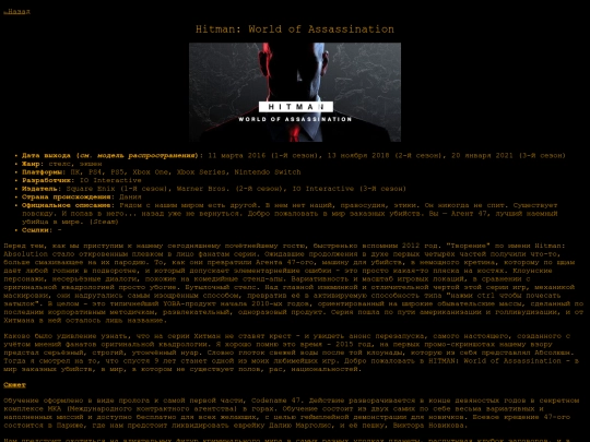 reviews/hitman3 screenshot