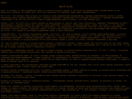 reviews/hlv2 screenshot