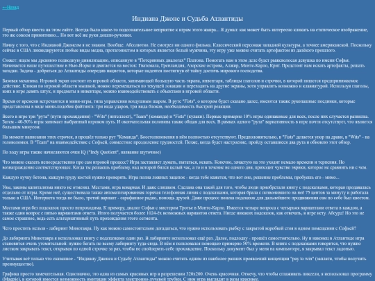 reviews/indiana screenshot