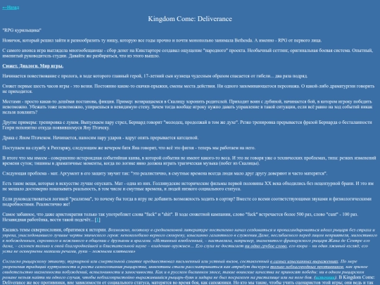reviews/kcd screenshot