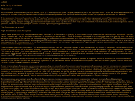 reviews/mafia1-1 screenshot