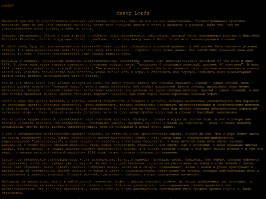 reviews/manorlords screenshot