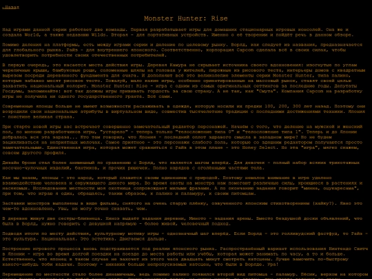 reviews/mhrise screenshot