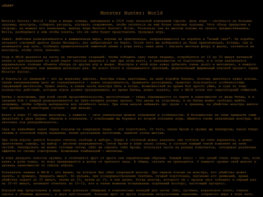 reviews/mhw screenshot