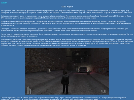 reviews/mp screenshot