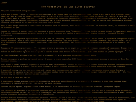 reviews/nolf screenshot