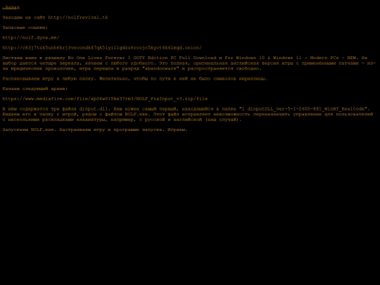reviews/nolfcomp screenshot
