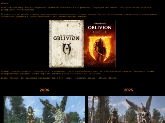 reviews/oblivionr screenshot