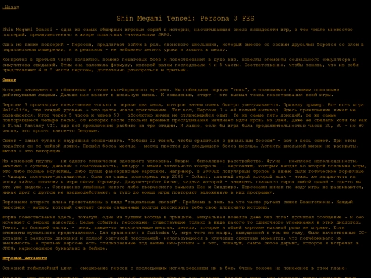 reviews/p3 screenshot