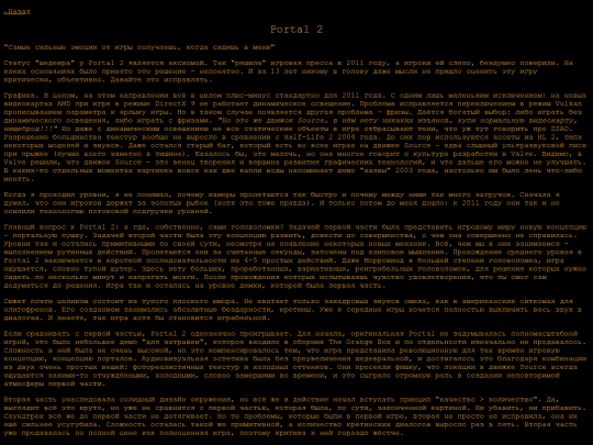 reviews/portal2 screenshot