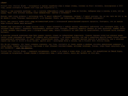 reviews/projecteve screenshot