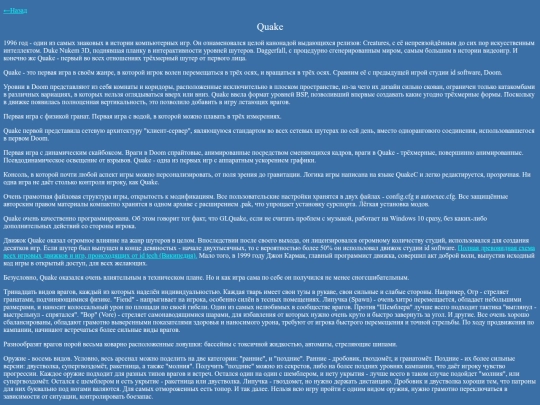 reviews/quakev2 screenshot