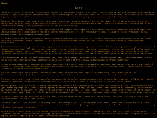 reviews/rage screenshot