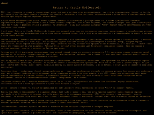 reviews/rtcw screenshot