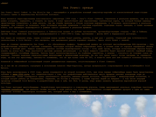 reviews/seapower screenshot