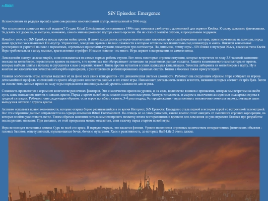 reviews/sin screenshot