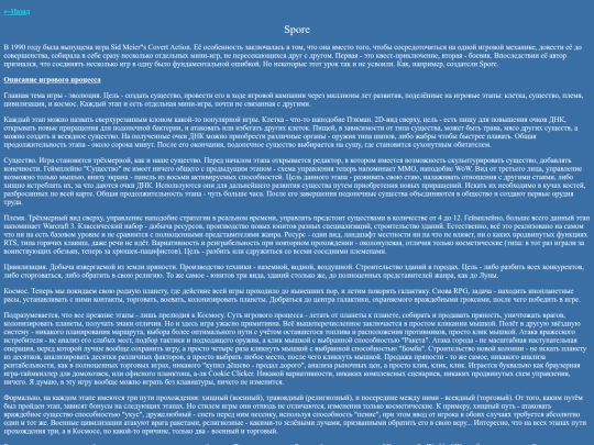 reviews/spore screenshot