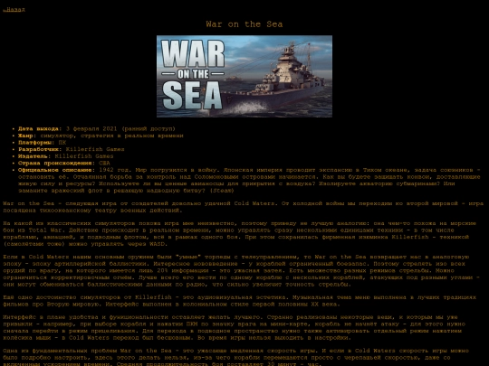 reviews/waronthesea screenshot