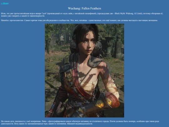 reviews/wuchang screenshot