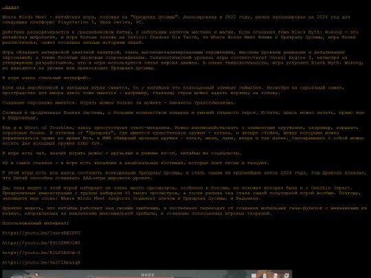 reviews/wwm screenshot