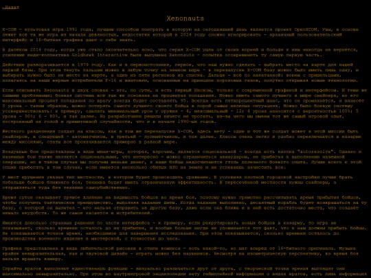 reviews/xenonauts screenshot
