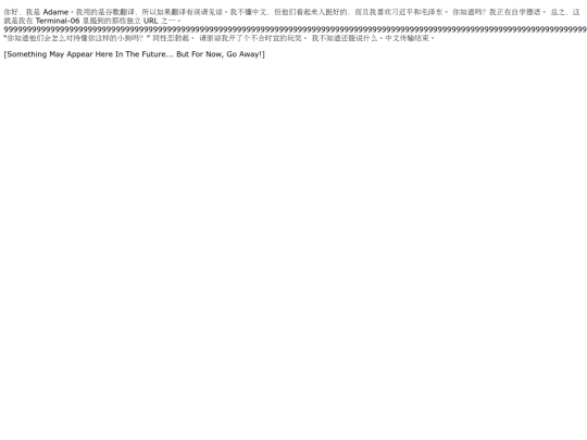 china screenshot