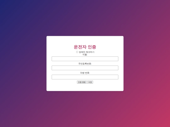 auth screenshot